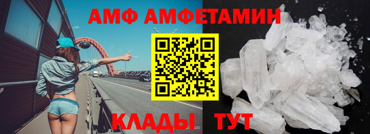 Amphetamine 97%  Вход с VPN  Вольск 