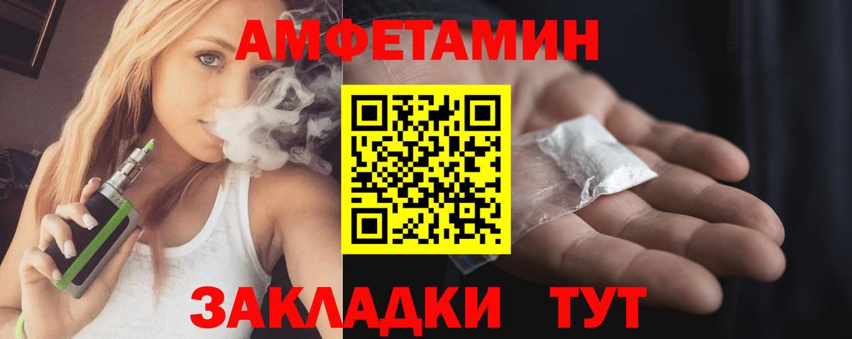 Amphetamine VHQ Вольск