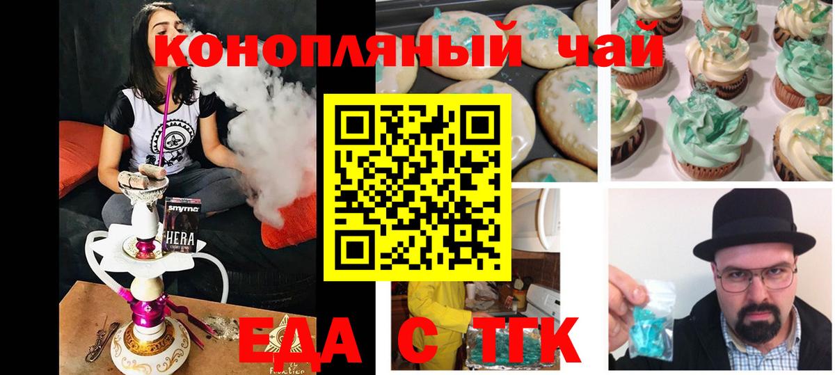 Canna-Cookies марихуана  Вход с VPN  Вольск 