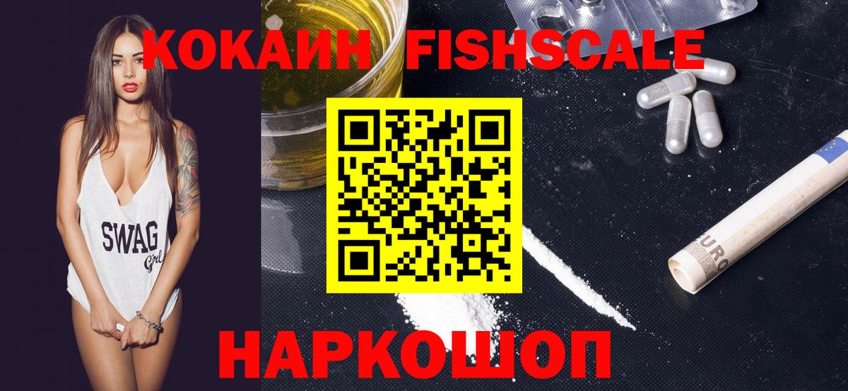 Вольск  КОКАИН VHQ  Кокаин 98%  Вход с VPN 