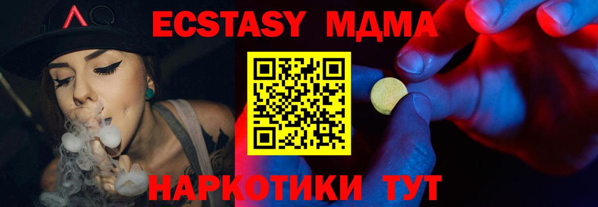 Вольск  Экстази 250 мг  Ecstasy  Вход с VPN 