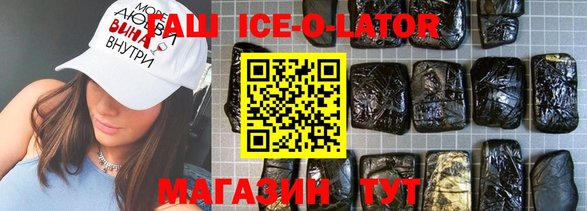 Вольск  ГАШ гарик  ГАШ Premium  Вход с VPN 