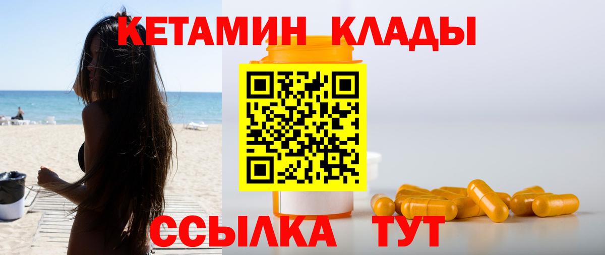 КЕТАМИН ketamine  mega рабочий сайт  Кетамин ketamine  Вольск  Вход с VPN 
