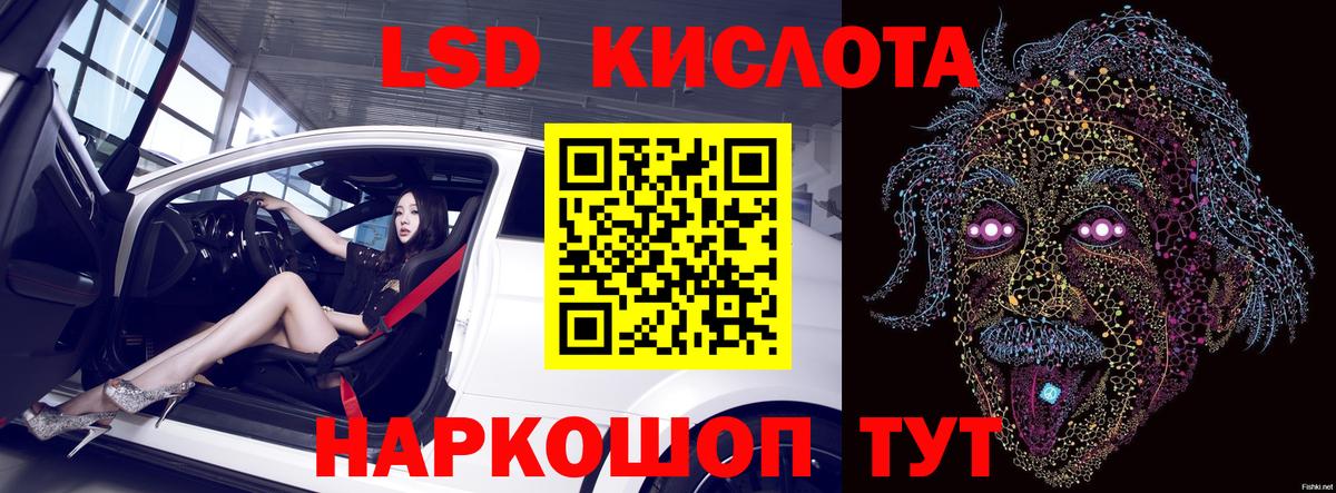ЛСД экстази кислота  Вход с VPN  Лсд 25 экстази ecstasy  Вольск 