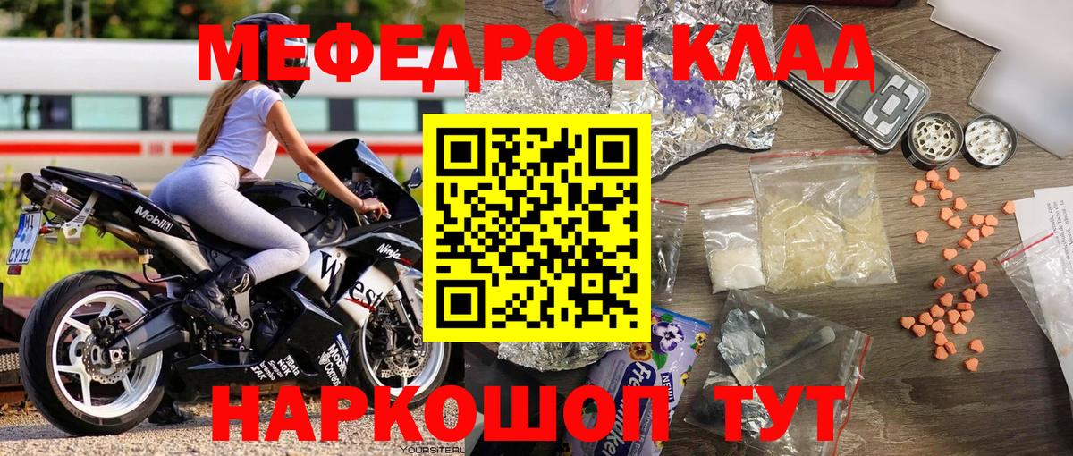 Вольск  МЕФ мука  Мефедрон  Мефедрон VHQ  Вход с VPN 
