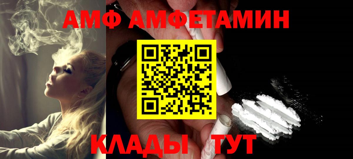 Вольск  Метамфетамин мет  Вход с VPN 