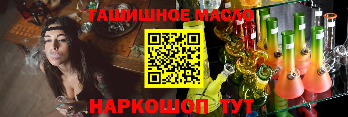 Дистиллят ТГК вейп  Вход с VPN  Вольск  ТГК гашишное масло 